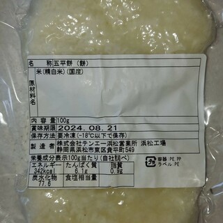 小判型ご飯(レトルト食品)