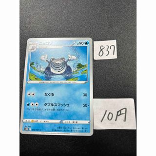 ポケモン(ポケモン)の在庫6枚　ポケモンカード　ニョロゾ　s10D 012(シングルカード)