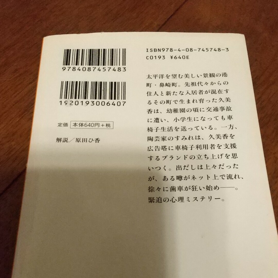 ユートピア エンタメ/ホビーの本(その他)の商品写真