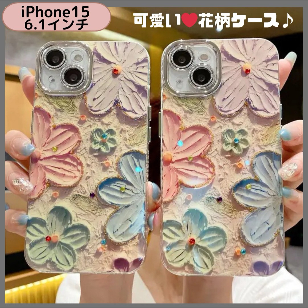 iPhone15 ケース 花柄 ピンク  油絵風 立体感 おしゃれ 韓国 可愛い スマホ/家電/カメラのスマホアクセサリー(iPhoneケース)の商品写真