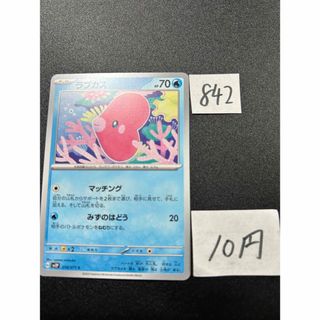 ポケモン(ポケモン)の在庫6枚　ポケモンカード　ラブカス　sv2P 018(シングルカード)