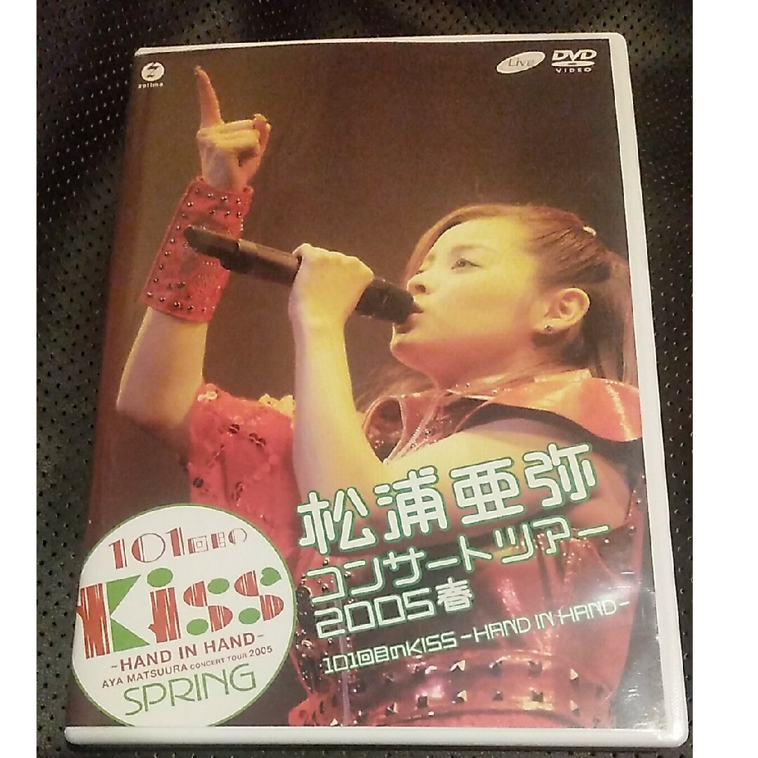 松浦亜弥コンサートツアー2005　春　101回目のKISS〜HAND　IN　HA エンタメ/ホビーのDVD/ブルーレイ(ミュージック)の商品写真