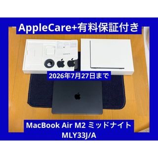 apple  care+保証付き MacBook air 13インチ 2017