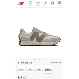 ニューバランス(New Balance)の【NEW BALANCE / ニューバランス】 U327LZ(スニーカー)