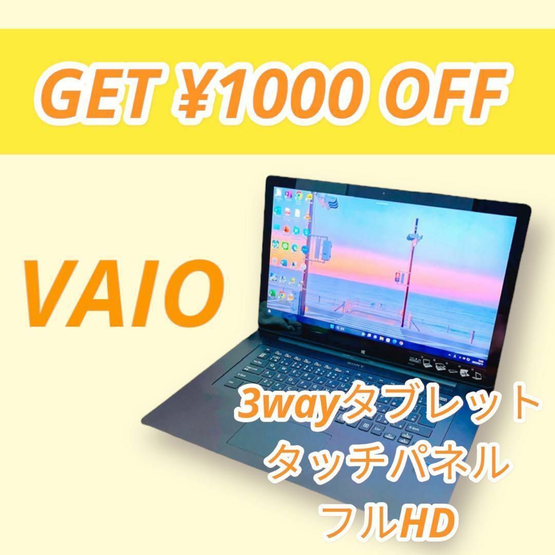 Corei3ピンクのノートパソコンVAIO✨タッチパネル✨Corei3きゃわPC大容量