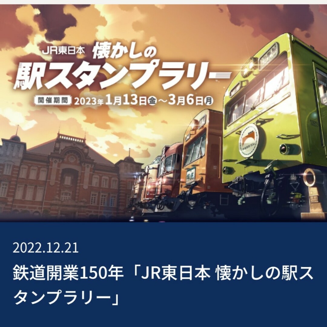 JR(ジェイアール)の【新品未開封】【非売品】JR東日本 懐かしの駅スタンプラリー 記念メダル エンタメ/ホビーのテーブルゲーム/ホビー(鉄道)の商品写真