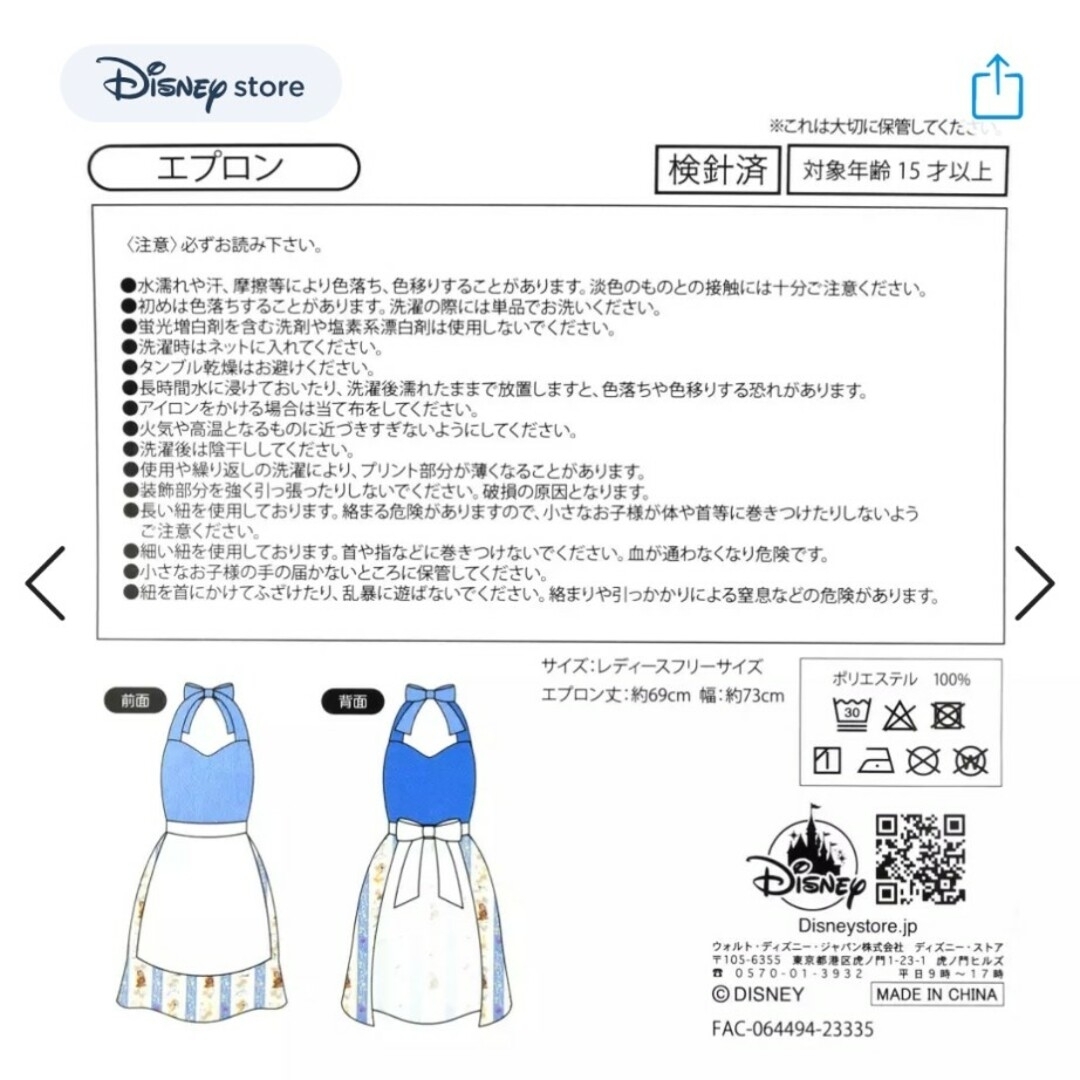 Disney - ディズニーストア ベルkitchen エプロン 美女と野獣 Disney - ディズニーストア ベルkitchen エプロン 美女と野獣