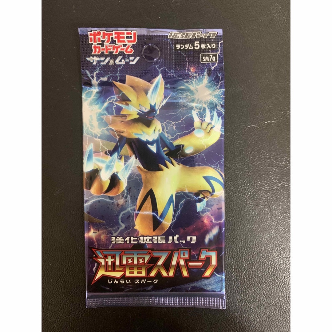ポケモン - 迅雷スパーク ポケモンカード未開封パックの通販 by ポケモン - 迅雷スパーク ポケモンカード未開封パックの通販 by