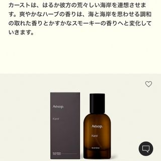 イソップ(Aesop)の〖𝙰𝚎𝚜𝚘𝚙〗𝙺𝚊𝚛𝚜𝚝 𝙴𝚊𝚞 𝚍𝚎 𝙿𝚊𝚛𝚏𝚞𝚖(ユニセックス)