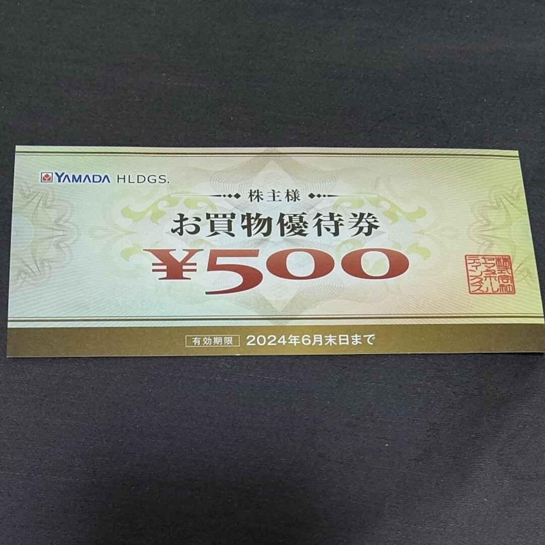 ヤマダ電機株主優待券4000円分 チケットの優待券/割引券(ショッピング)の商品写真