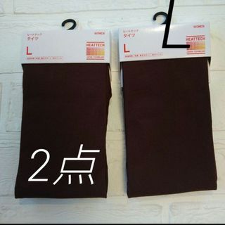 ユニクロ(UNIQLO)のユニクロ UNIQLO ヒートテック タイツ Lサイズ 2点セット ブラウン(タイツ/ストッキング)