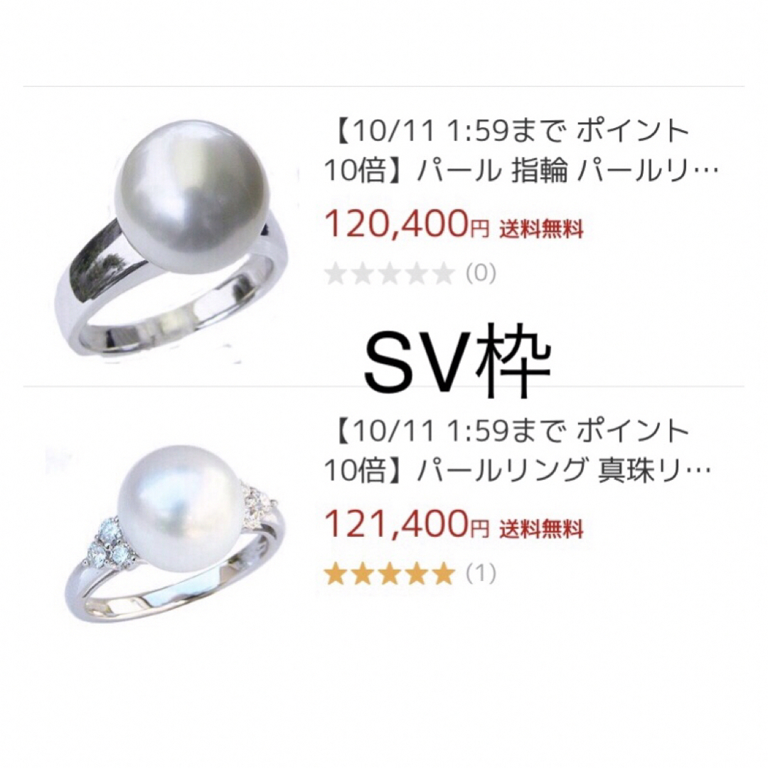 SV天然南洋白蝶真珠　最大クラス16.00mm. #14 レディースのアクセサリー(リング(指輪))の商品写真