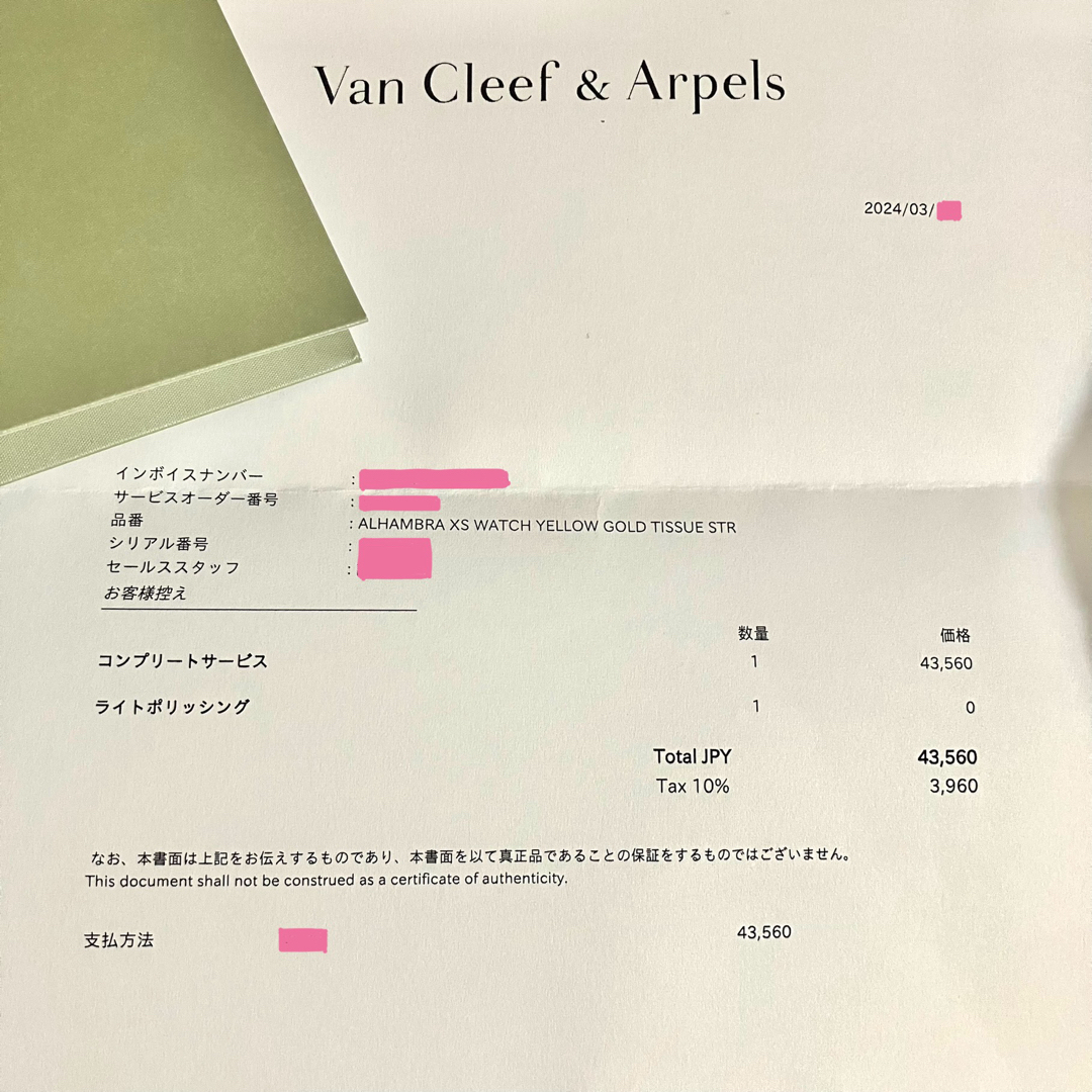 Van Cleef & Arpels(ヴァンクリーフアンドアーペル)の新品同様品★ヴァンクリーフ★アルハンブラ★時計★ウォッチ★18YG★ホワイト★ レディースのファッション小物(腕時計)の商品写真