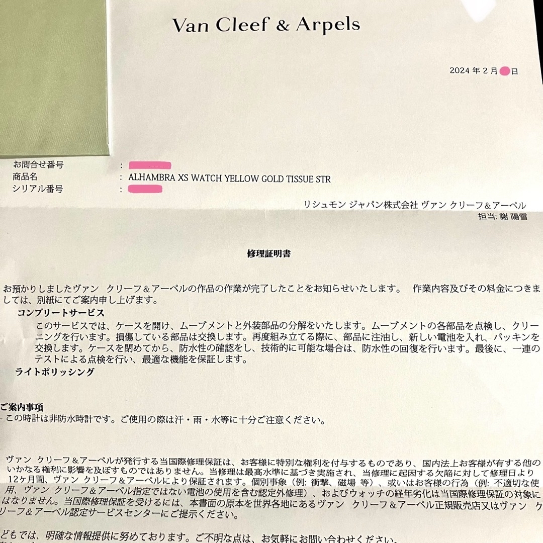 Van Cleef & Arpels(ヴァンクリーフアンドアーペル)の新品同様品★ヴァンクリーフ★アルハンブラ★時計★ウォッチ★18YG★ホワイト★ レディースのファッション小物(腕時計)の商品写真