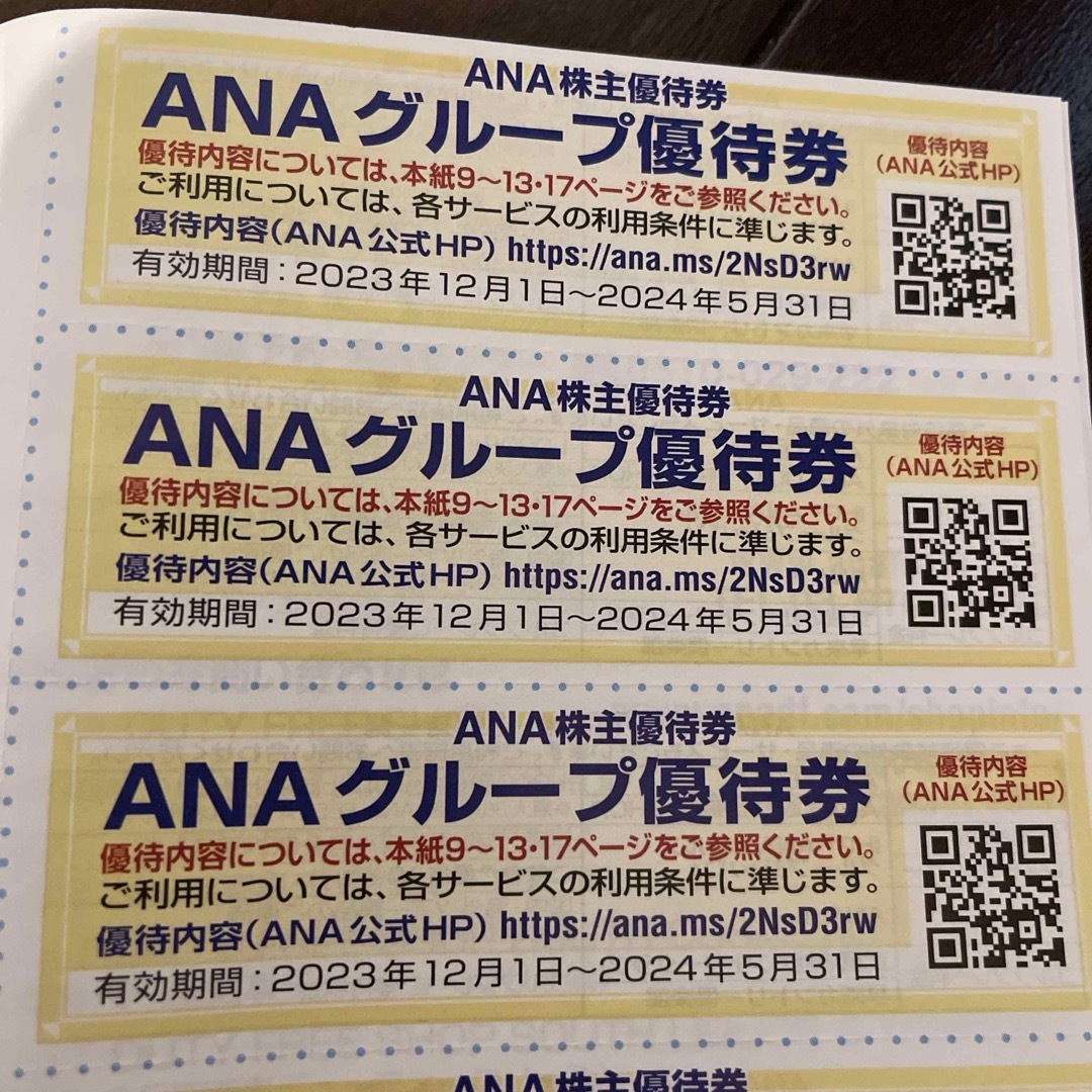 ANA(全日本空輸)(エーエヌエー(ゼンニッポンクウユ))のANA 株主優待券 チケットの優待券/割引券(その他)の商品写真