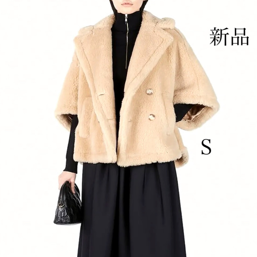 Max Mara テディベア ケープ ポンチョ 日本限定色タキマキ(正規 Max Mara テディベア ケープ ポンチョ 日本限定色タキマキ(正規