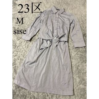 ニジュウサンク(23区)の23区　シャツワンピース　38 M ブルー　シンプル　春服　きれいめ(ひざ丈ワンピース)