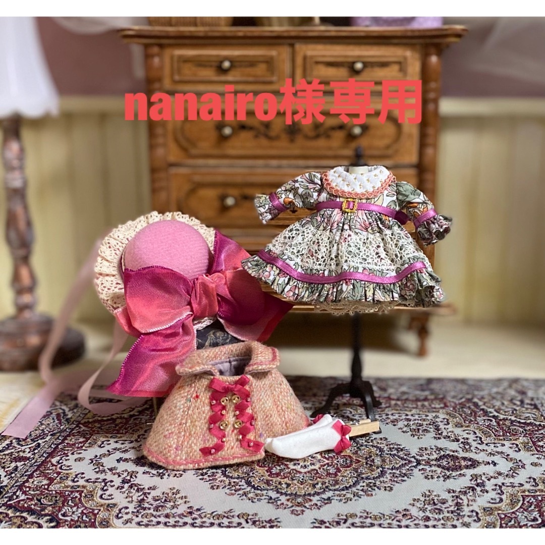 nanairo様専用 nanairo様専用