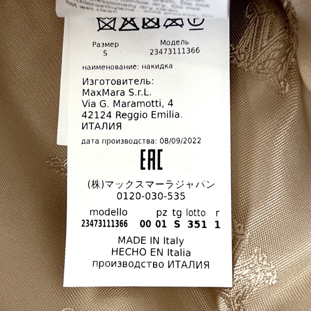 Max Mara(マックスマーラ)のMax Mara マックスマーラ テディ コート ケープ ポンチョ テディベア レディースのジャケット/アウター(毛皮/ファーコート)の商品写真