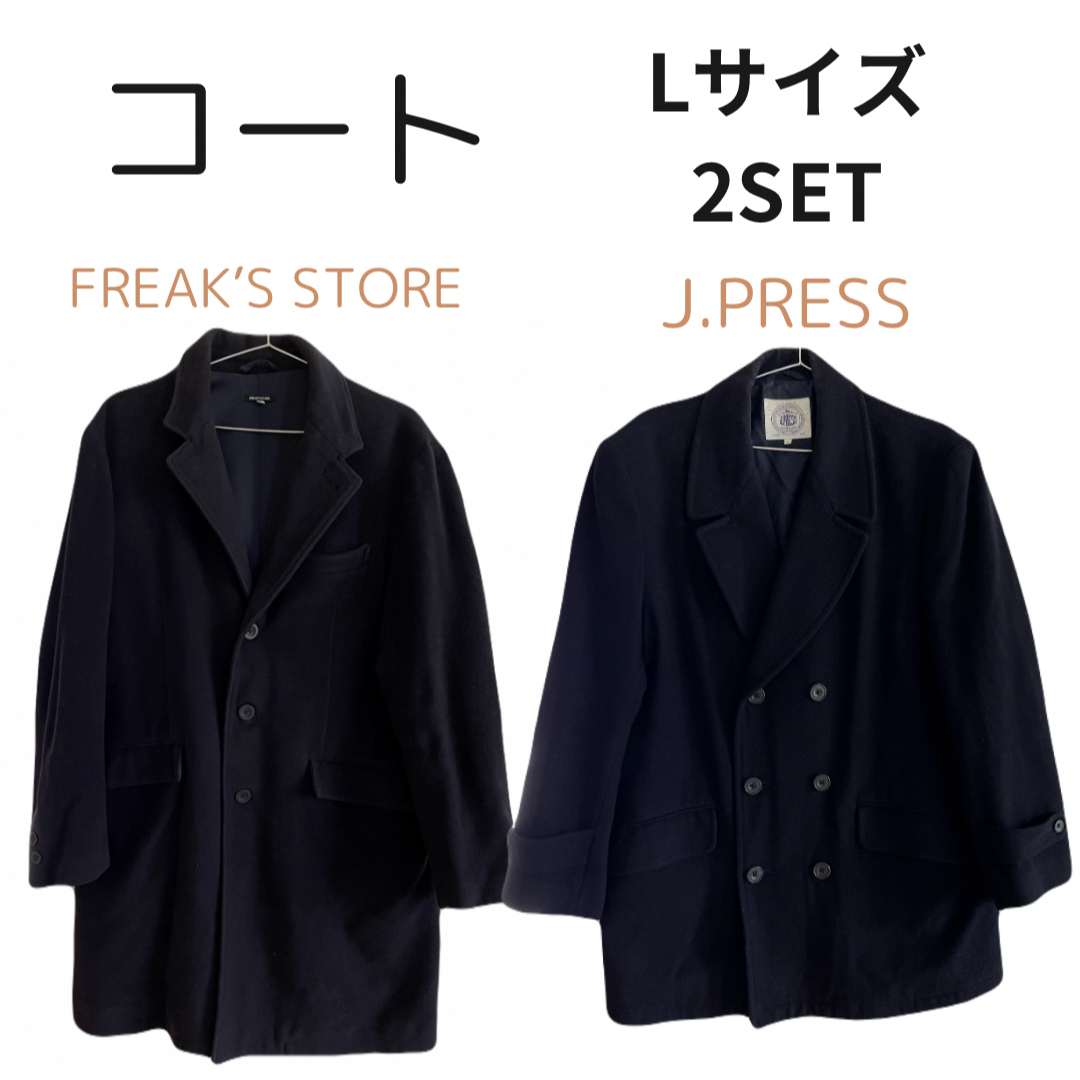 J.PRESS(ジェイプレス)の【2SET】FREAK’S STORE J.PRESS ウール ロングコート L メンズのジャケット/アウター(チェスターコート)の商品写真