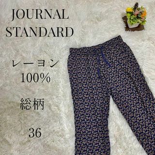 ジャーナルスタンダード(JOURNAL STANDARD)の【大人気◎】JOURNALSTANDARD ペイズリー柄イージーパンツ　36総柄(カジュアルパンツ)