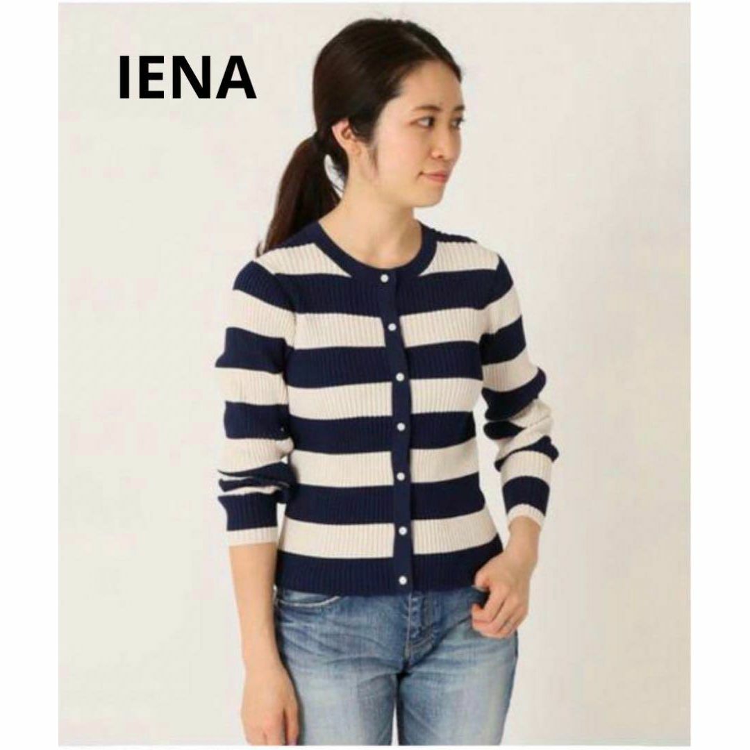 IENA - IENAイエナ/定価17,600円/リブクルーネックカーディガン IENA - IENAイエナ/定価17,600円/リブクルーネックカーディガン