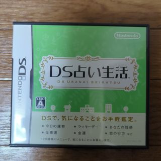 ニンテンドーDS(ニンテンドーDS)のDS　占い生活(携帯用ゲームソフト)