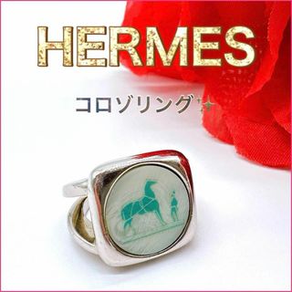 エルメス(Hermes)の【エルメス】コロゾリング　 King Gnu 常田大希　愛用　シルバー　ブランド(リング(指輪))