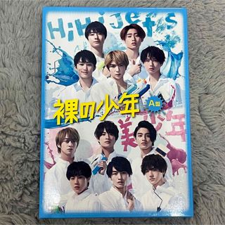 ジャニーズジュニア(ジャニーズJr.)の裸の少年 DVD A盤　(アイドル)