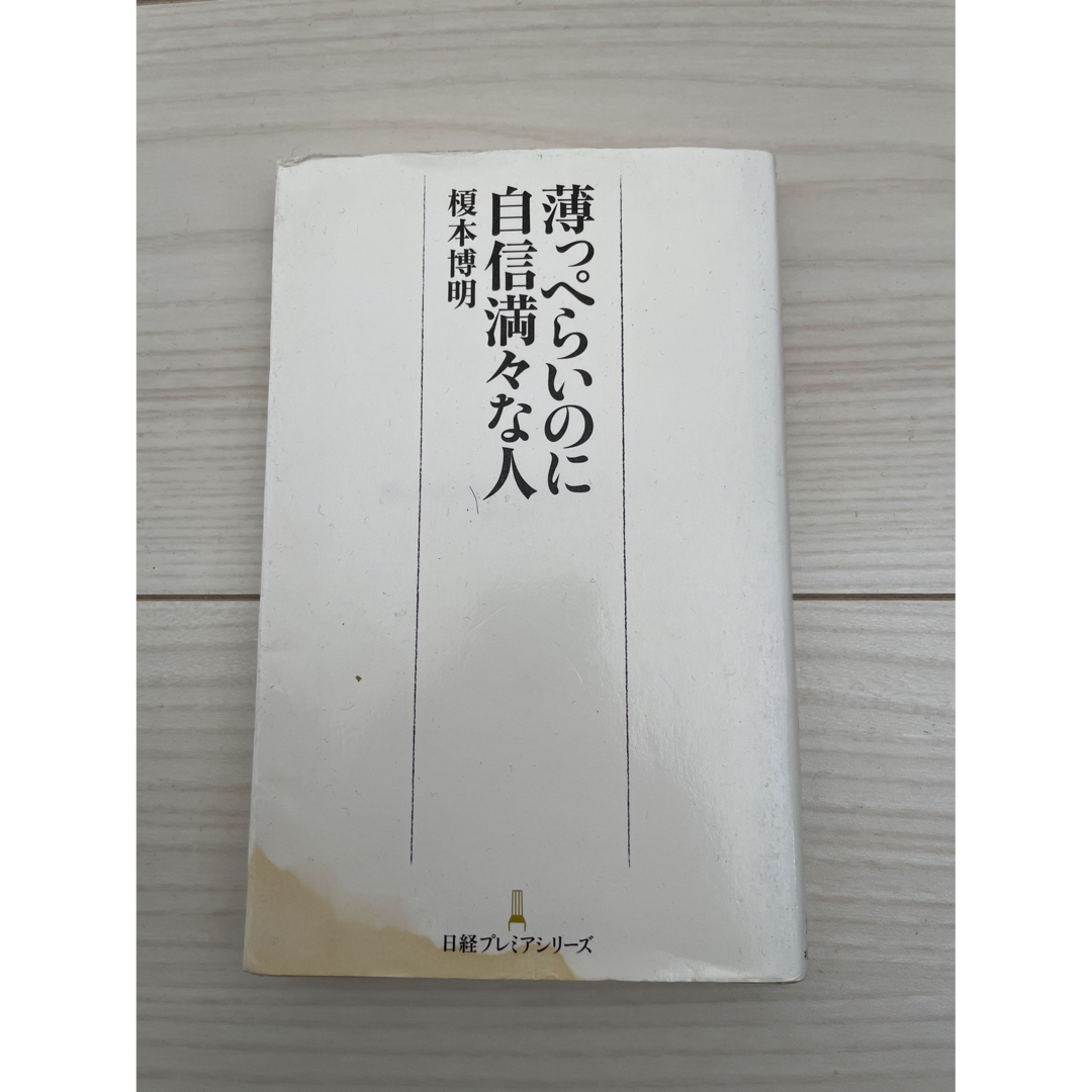 角川書店(カドカワショテン)の絶対達成する部下の育て方 : 稼ぐチームに一気に変わる新手法「予材管理」 エンタメ/ホビーの本(ビジネス/経済)の商品写真