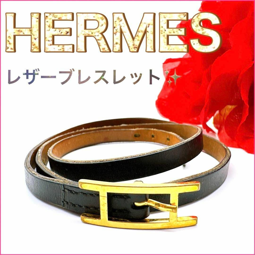 Hermes - 【エルメス】レザーブレスレット チョーカー アピ3 api3