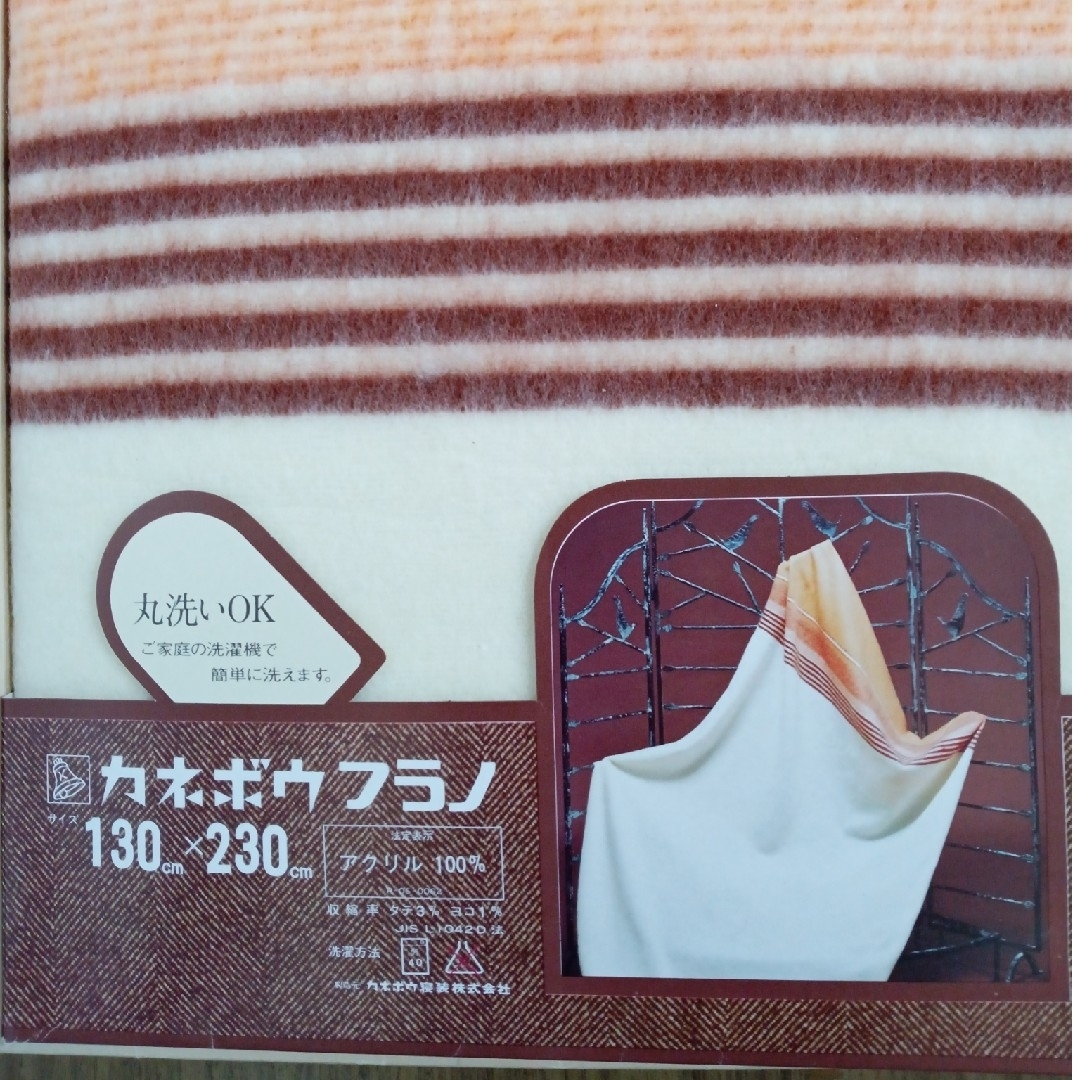 Kanebo(カネボウ)のカネボウフラノ  掛け布団 毛布 インテリア/住まい/日用品の寝具(その他)の商品写真