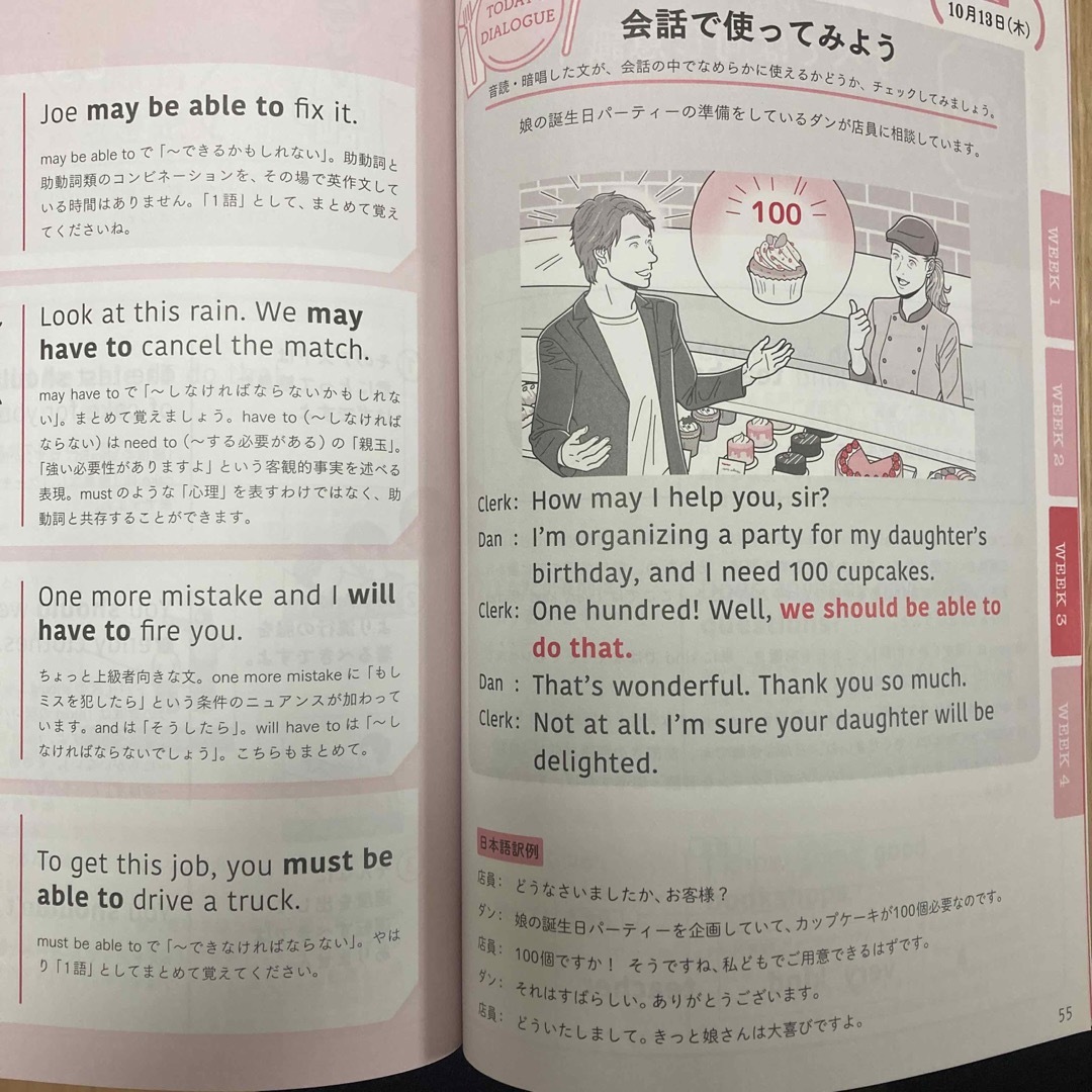 大西泰斗の英会話☆定番レシピ 2022年 10月〜2023年3月号 [雑誌] エンタメ/ホビーの雑誌(その他)の商品写真