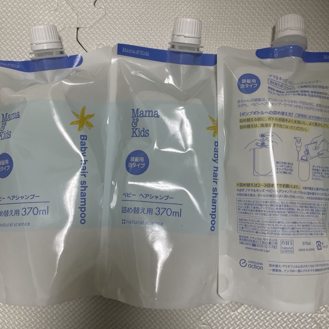 Mama&Kids(ママアンドキッズ)のベビーヘアシャンプー 詰め替え用 370ml✖️3 コスメ/美容のヘアケア/スタイリング(シャンプー)の商品写真