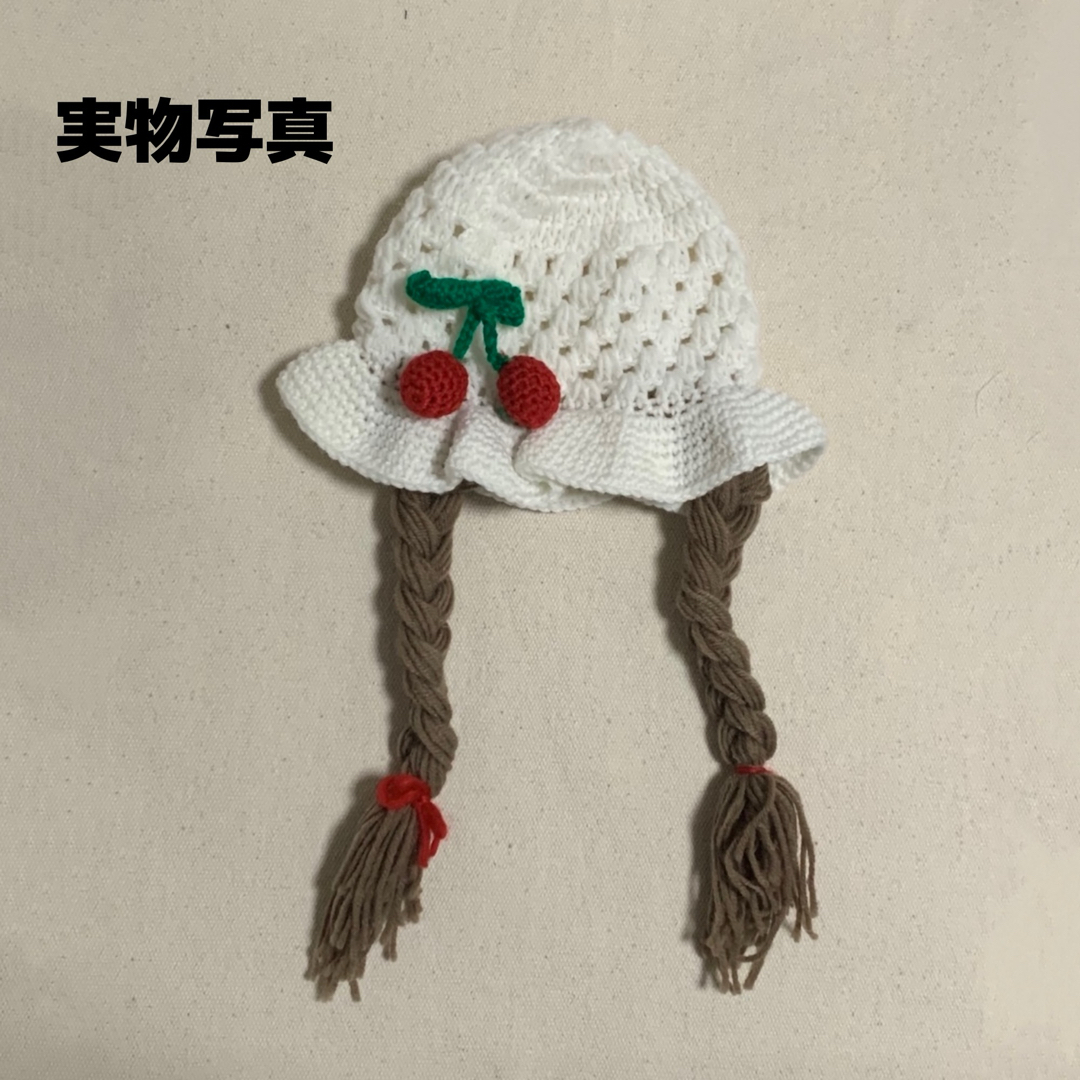 子ども用 三つ編み フレア ニット帽 なりきり 可愛い ベビー 帽子 男女兼用 キッズ/ベビー/マタニティのこども用ファッション小物(帽子)の商品写真