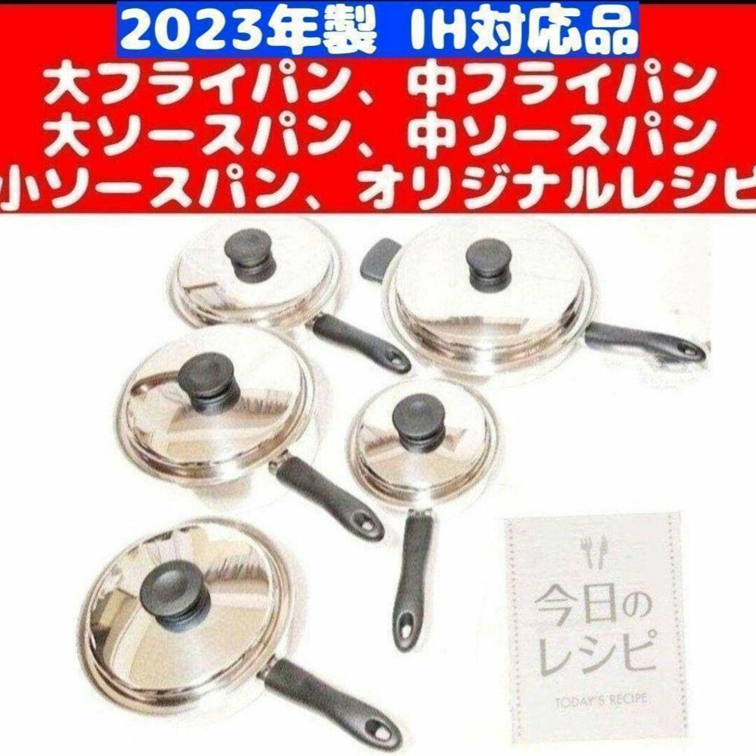 2023年製 IH対応 アムウェイ 大 中フライパン 大 中 小ソースパン 2023年製 IH対応 アムウェイ 大 中フライパン 大 中 小ソースパン