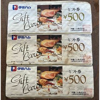 イトウハム(伊藤ハム)の伊藤ハム ギフト券 500円 3枚 1500円分(その他)