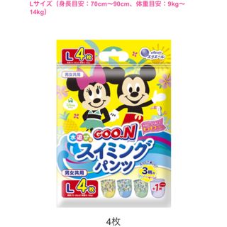 ダイオウセイシ(大王製紙)のグーン GOO.N スイミングパンツ Lサイズ　4枚入り(ベビー紙おむつ)