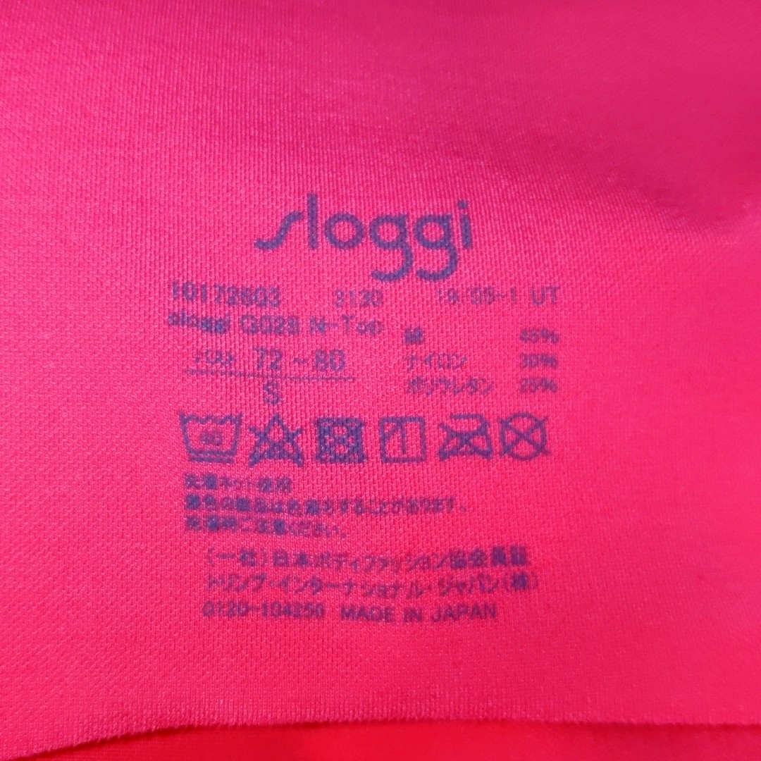 sloggi(スロギー)の新品スロギー日本製ブラS レディースの下着/アンダーウェア(ブラ)の商品写真