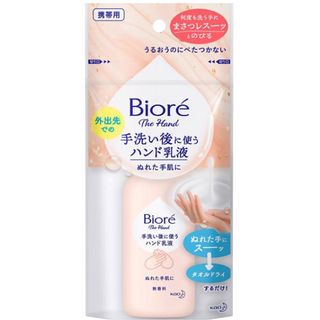 カオウ(花王)のビオレ ザ ハンド 手洗い後に使う ハンド乳液 / 60ml / 無香料(乳液/ミルク)