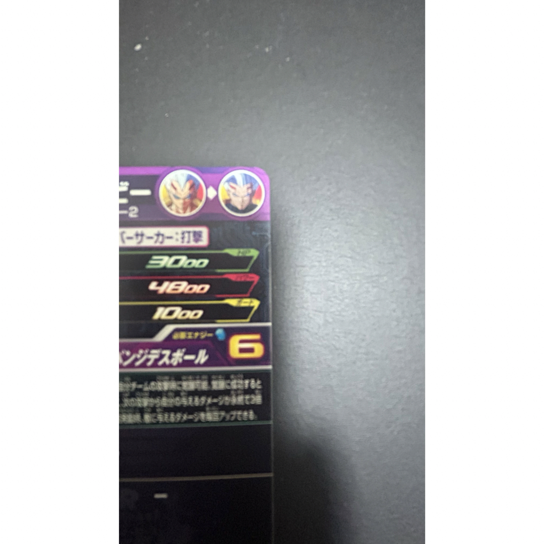 ドラゴンボール(ドラゴンボール)のドラゴンボールヒーローズ mm2 UR スーパーベビー エンタメ/ホビーのトレーディングカード(シングルカード)の商品写真