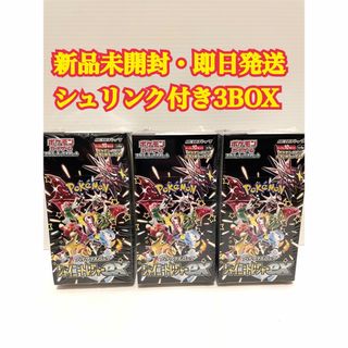 ポケモンカード　トリプレットビート　２０BOX シュリンク付き  ワンオーナー