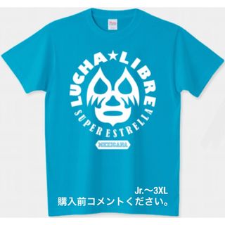 プリントスター(Printstar)のプロレス Tシャツ ルチャリブレ チャンピオン ミル・マスカラス メキシコ 青色(Tシャツ/カットソー(半袖/袖なし))