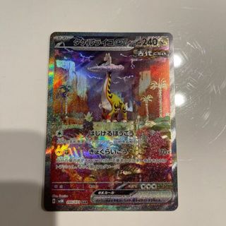 ポケモン - リザードンex SAR 進化セット計3枚 ポケモンカード151の ...