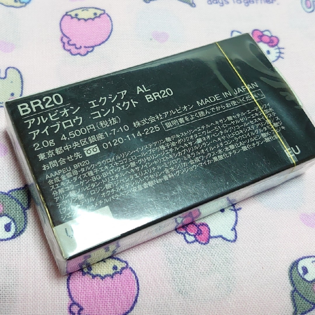 ALBION(アルビオン)のアルビオン エクシア アイブロウ コンパクト BR20 コスメ/美容のベースメイク/化粧品(パウダーアイブロウ)の商品写真