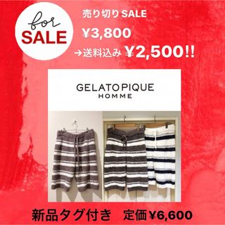 ジェラートピケ(gelato pique)の【GELATO PIQUE HOMME】ジェラート3ボーダーハーフパンツ【新品】(ショートパンツ)