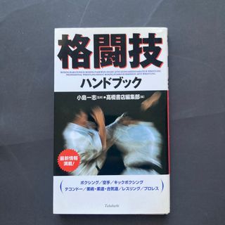 小島啓民の指導テキスト『 Hint！ 』DVD版～ “守備・打撃・走塁”基本実技協力