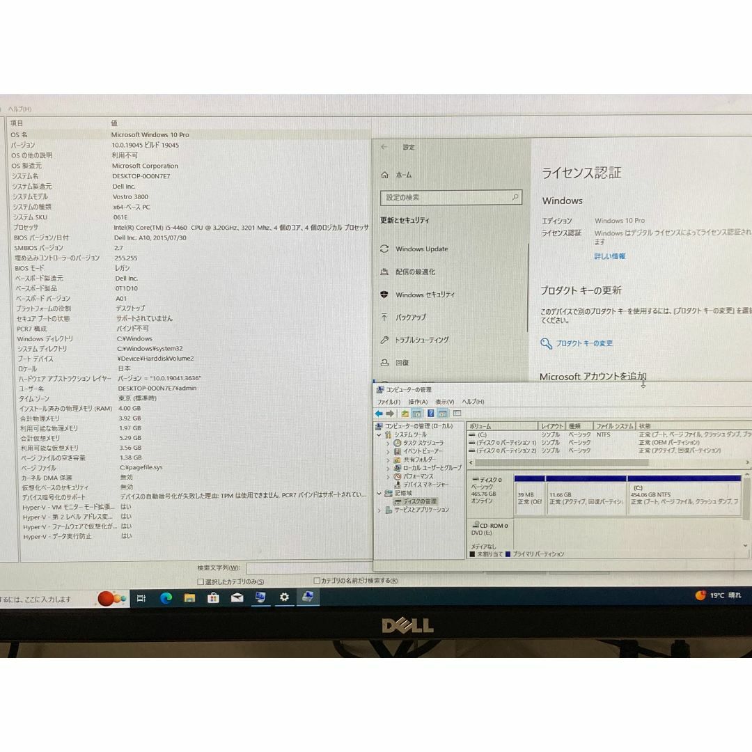 DELL(デル)のDell Vostro3800 Core i5 Windows10Pro スマホ/家電/カメラのPC/タブレット(デスクトップ型PC)の商品写真