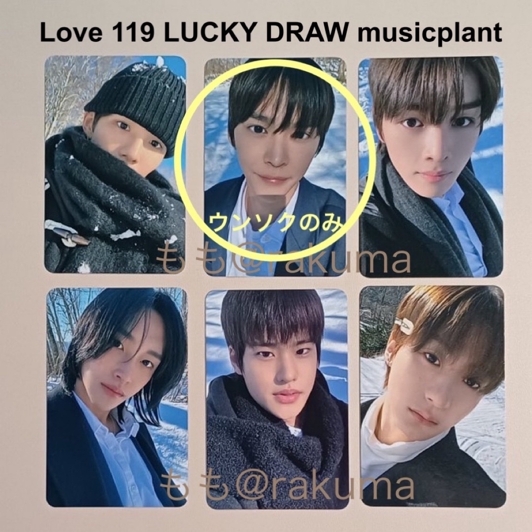 定番 RIIZE Love 119 MUSICKOREA ラキドロ ウンソク トレカ K-POP・アジア 定番 RIIZE Love 119 MUSICKOREA ラキドロ ウンソク トレカ K-POP・アジア