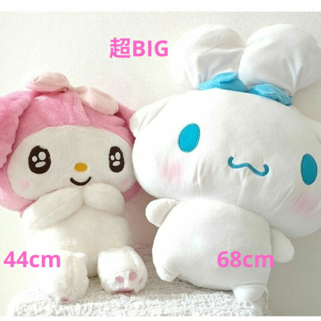 サンリオ - マイメロ シナモン めちゃでかぬいぐるみセットの サンリオ - マイメロ シナモン めちゃでかぬいぐるみセットの